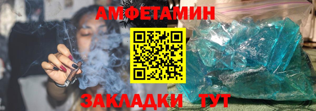 Амфетамин Розовый Углич