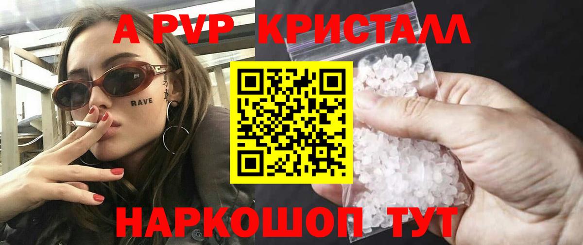Alfa_PVP мука Углич
