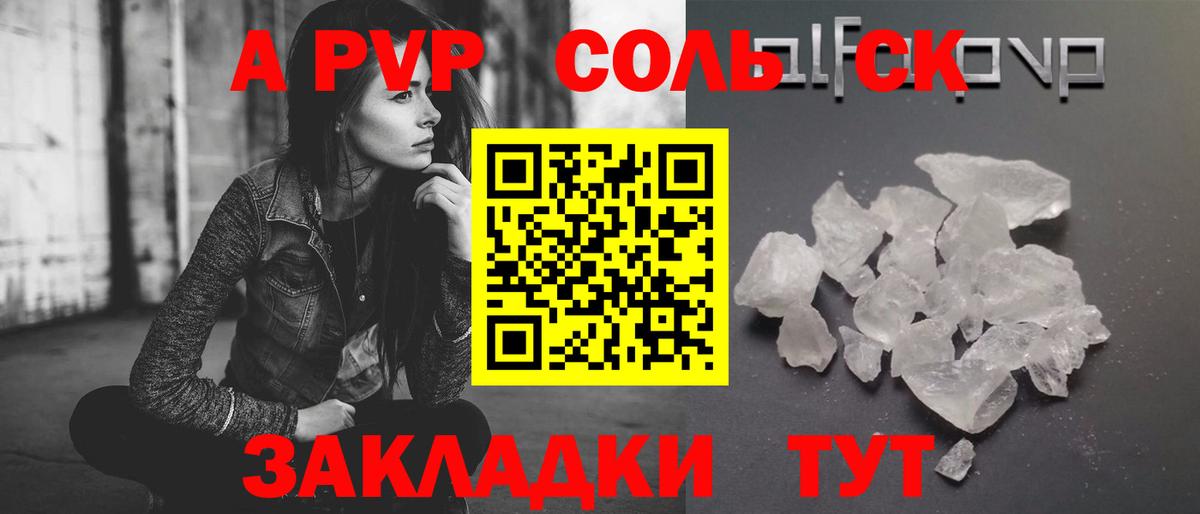 Углич  А ПВП мука  Вход с VPN  Alpha PVP СК КРИС 