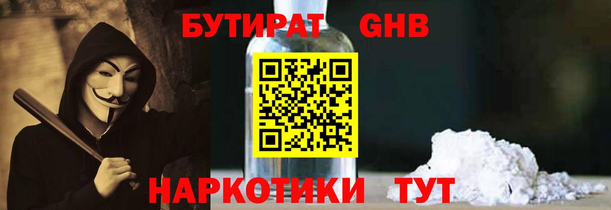 Углич  БУТИРАТ буратино  Вход с VPN 