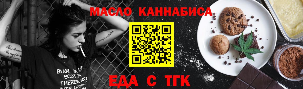 Углич  Печенье с ТГК марихуана  Вход с VPN 