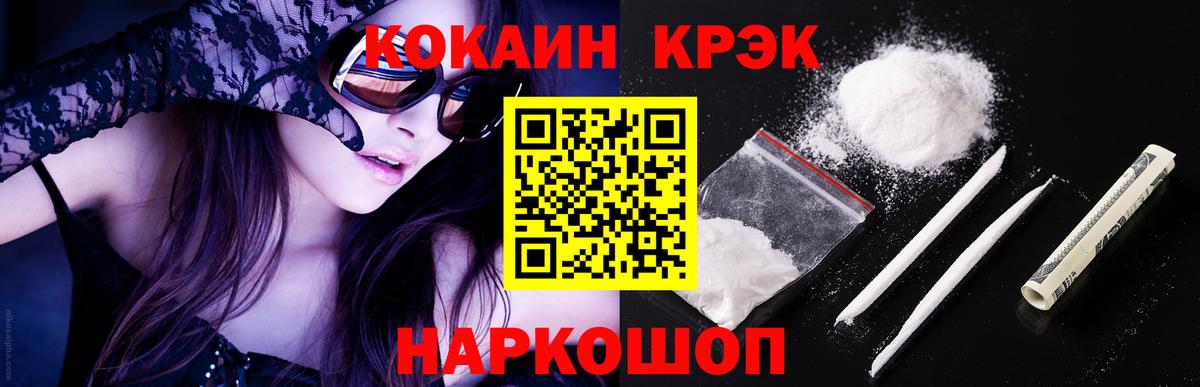 COCAIN Перу Углич