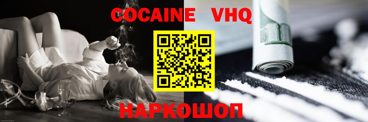 КОКАИН  Cocaine Columbia  Вход с VPN  Углич 