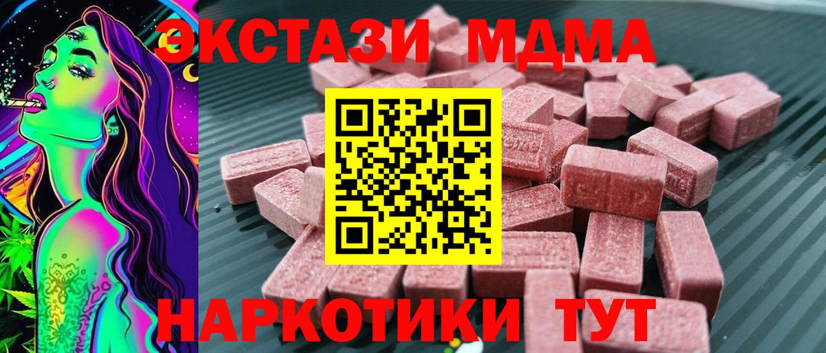 Экстази XTC  нарко площадка состав  Ecstasy 300 mg  Углич  Вход с VPN  Ecstasy 