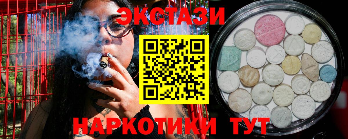 Ecstasy круглые Углич