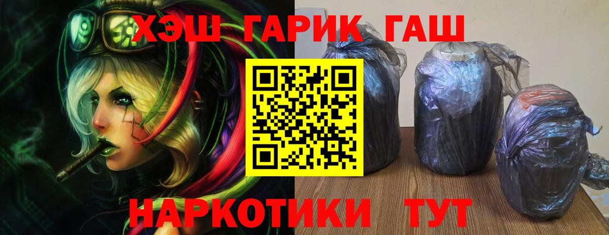 Гашиш гарик Углич