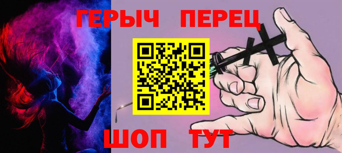 Героин хмурый  Вход с VPN  Углич 