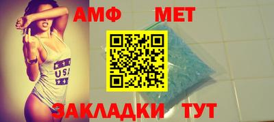 амф Бердск
