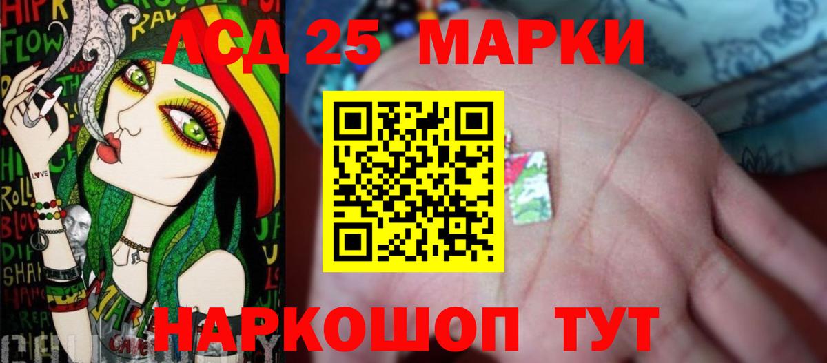 Лсд 25 экстази кислота  mega маркетплейс  LSD-25 экстази ecstasy  Углич  Вход с VPN 