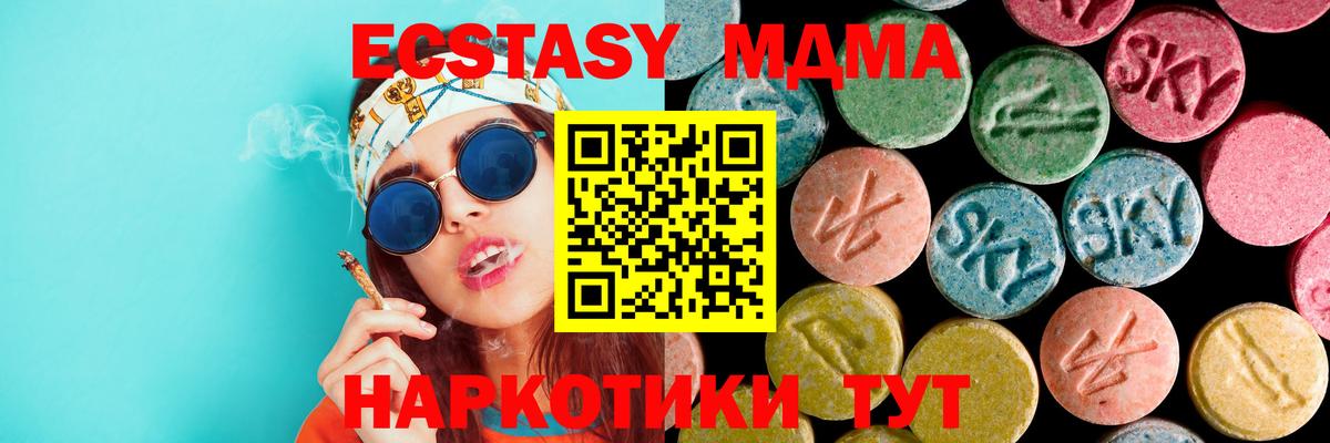 MDMA  MDMA Molly  Вход с VPN  Углич 