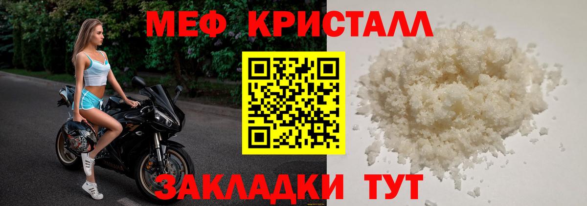 МЕФ Углич