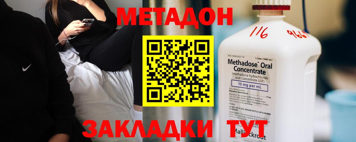 omg как войти  Метадон кристалл  Метадон белоснежный  Вход с VPN  Углич 