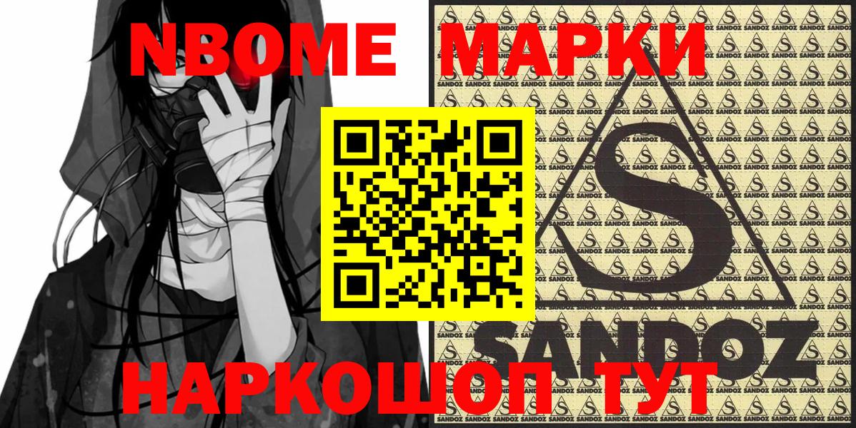 Наркотические марки 1500мкг Углич