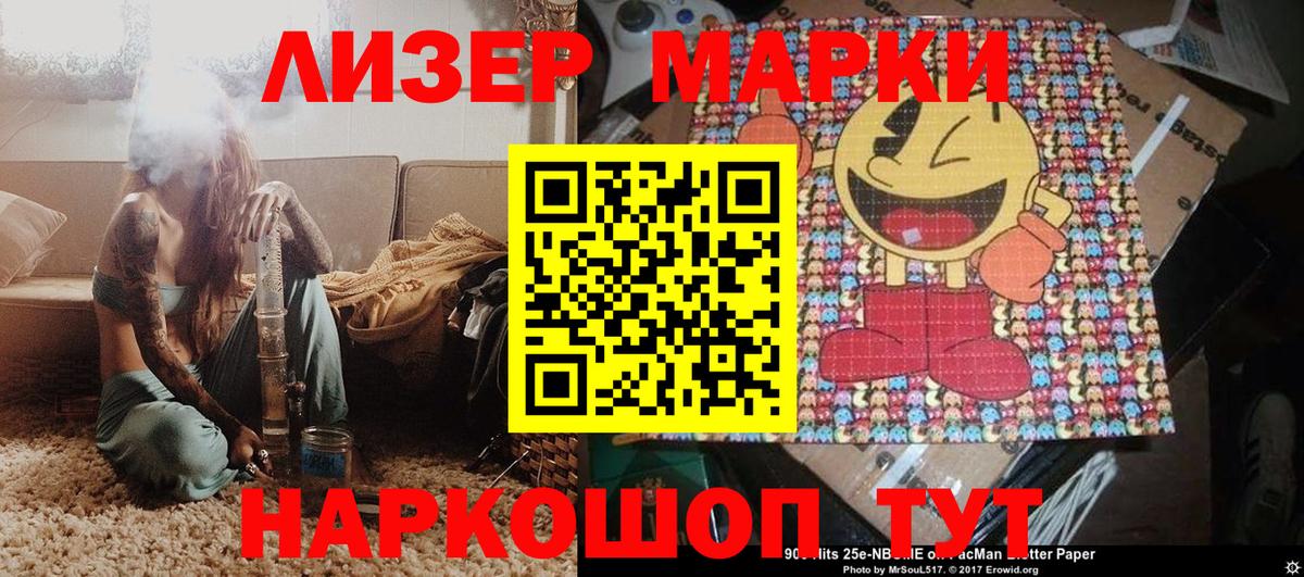 Углич  Марки 25I-NBOMe 1,5мг  Вход с VPN 