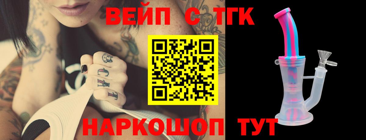 Дистиллят ТГК THC oil Углич