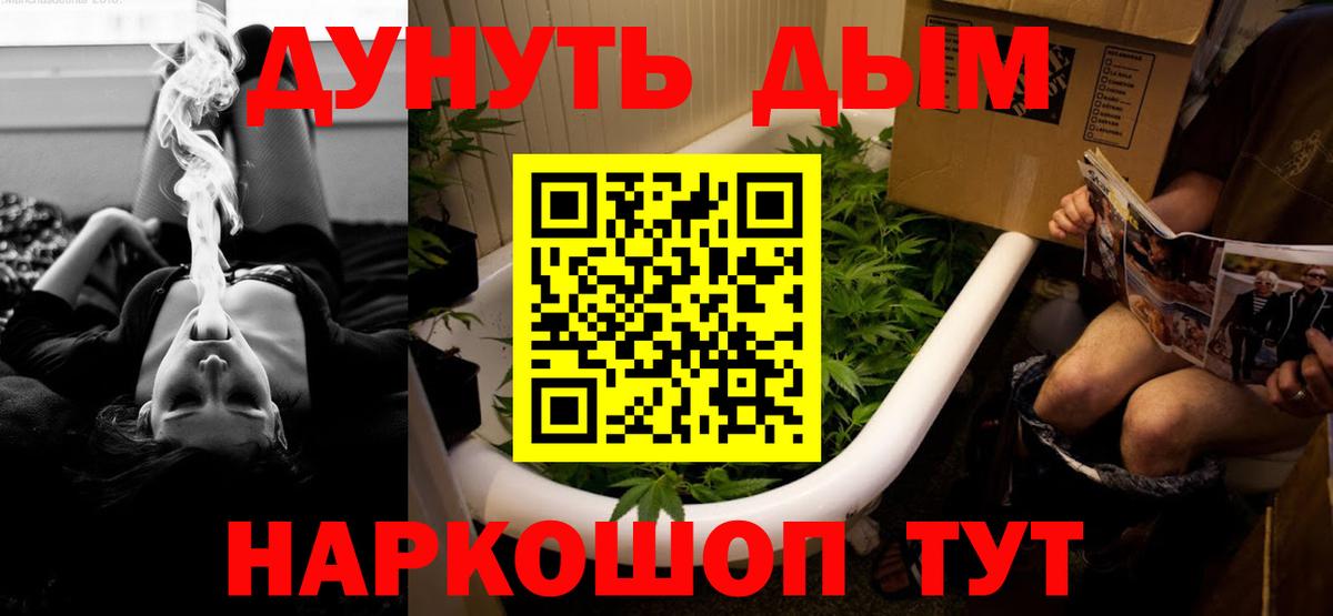 Углич  Бошки Шишки ГИДРОПОН  Канабис SATIVA & INDICA  Вход с VPN  Конопля конопля 
